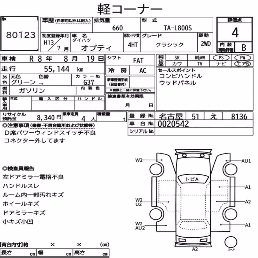 Notka aukcyjna: DAIHATSU OPTI 4HT CLASSIC