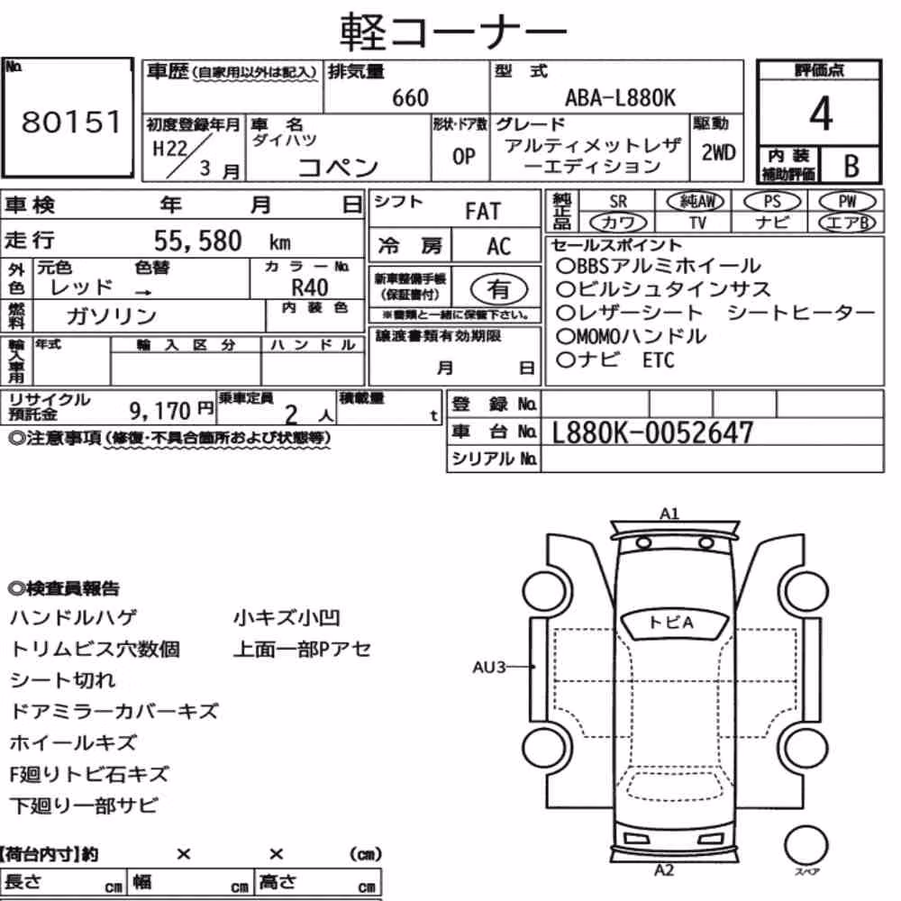 Notka aukcyjna: DAIHATSU COPEN OP ULTIMATE LEATHER EDITION