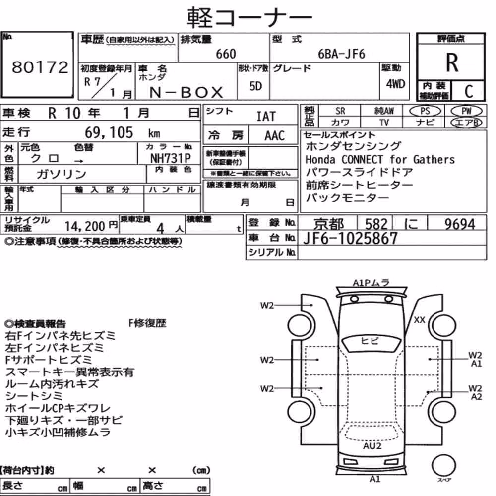 Notka aukcyjna: HONDA N-BOX 4WD