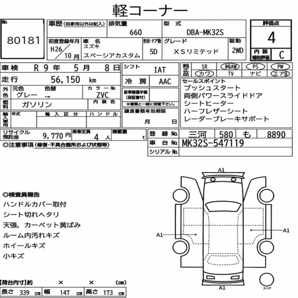 Notka aukcyjna: SUZUKI SPACIA CUSTOM XS LIMITED