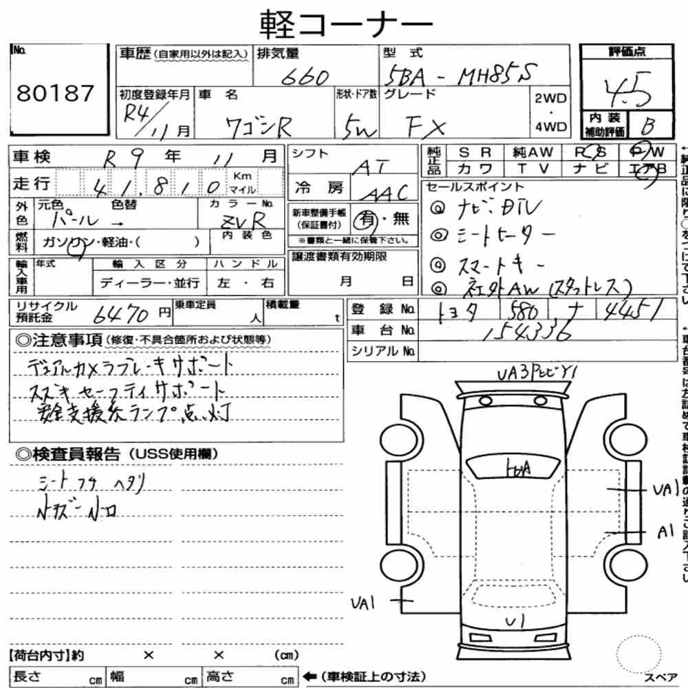Notka aukcyjna: SUZUKI WAGON R 5D FX