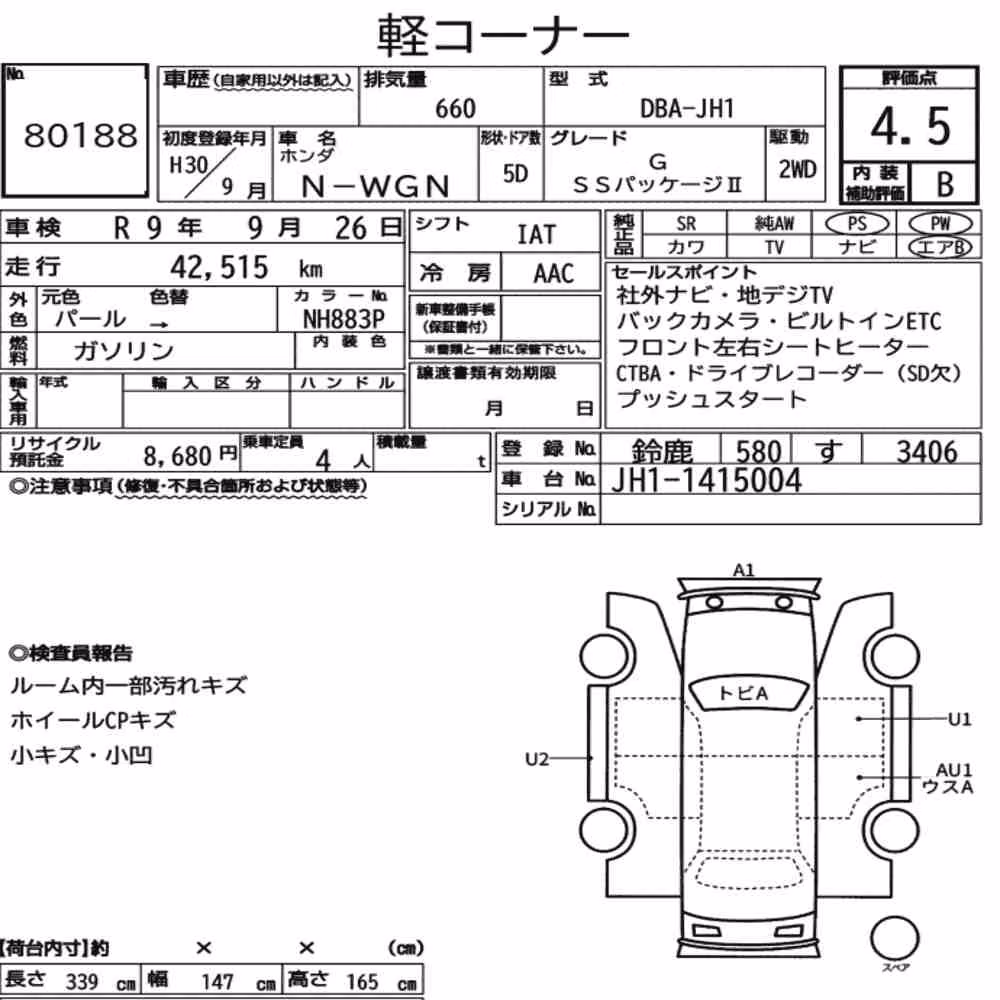Notka aukcyjna: HONDA N-WGN G SS PACKAGE Ⅱ