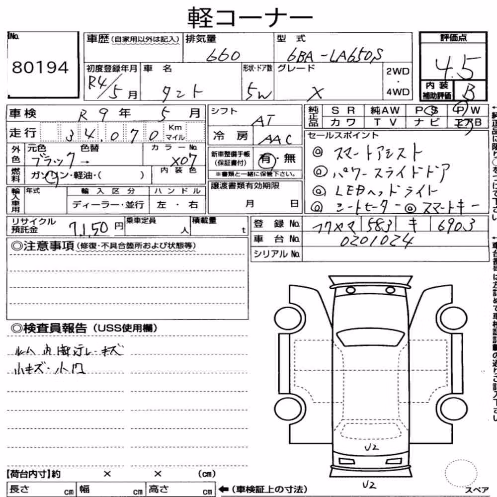 Notka aukcyjna: DAIHATSU TANTO X