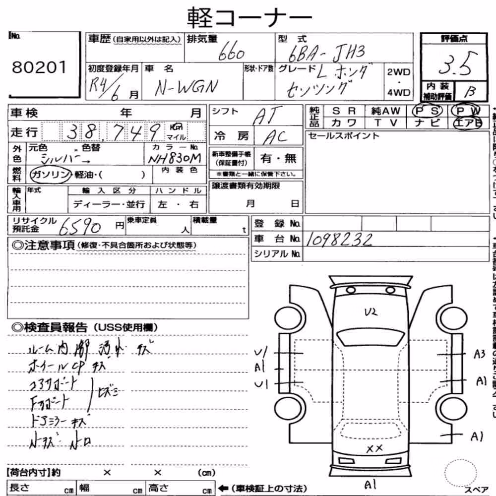 Notka aukcyjna: HONDA N-WGN L・HONDA SENSING