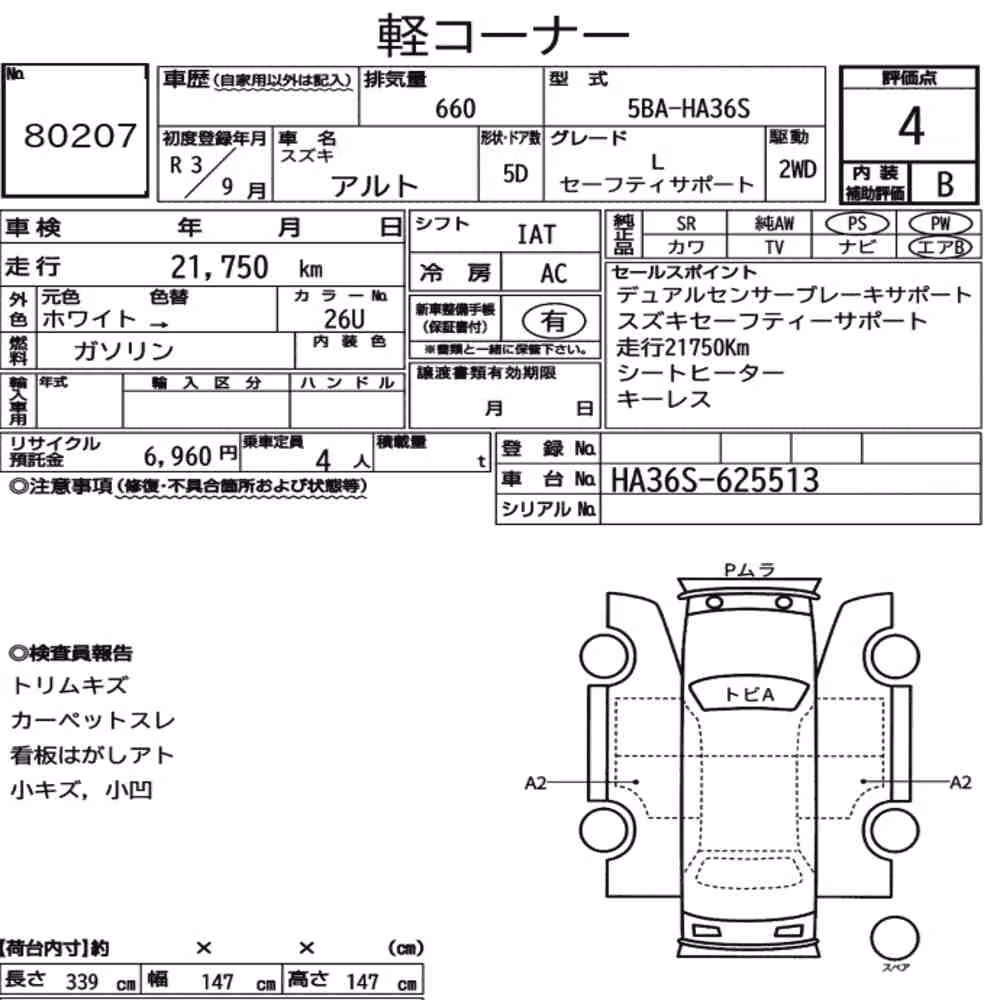 Notka aukcyjna: SUZUKI ALTO 5D L