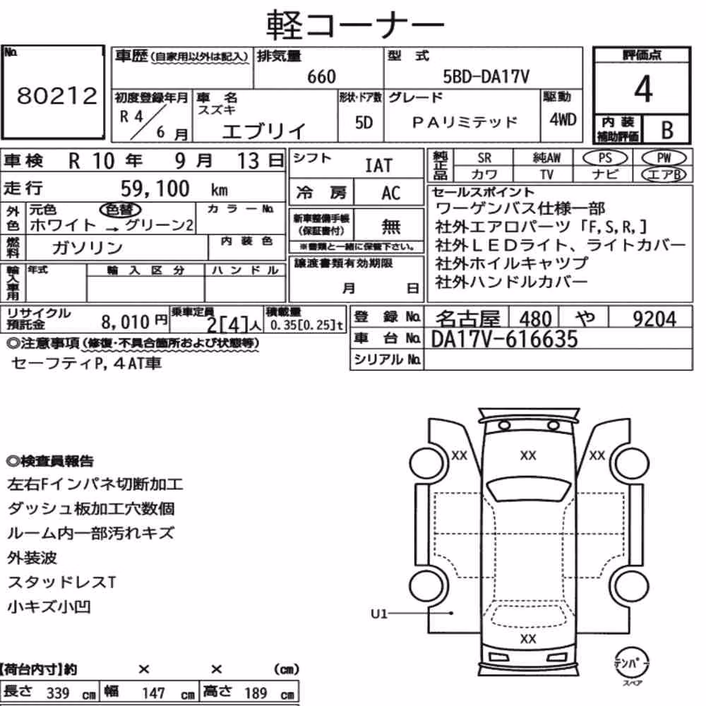 Notka aukcyjna: SUZUKI EVERY 5D 4WD PA LIMITED