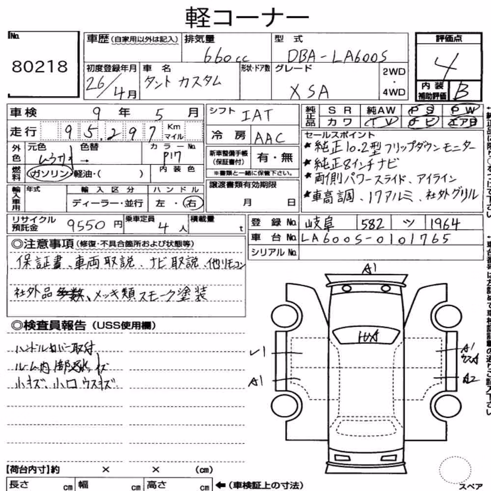 Notka aukcyjna: DAIHATSU TANTO CUSTOM X SA