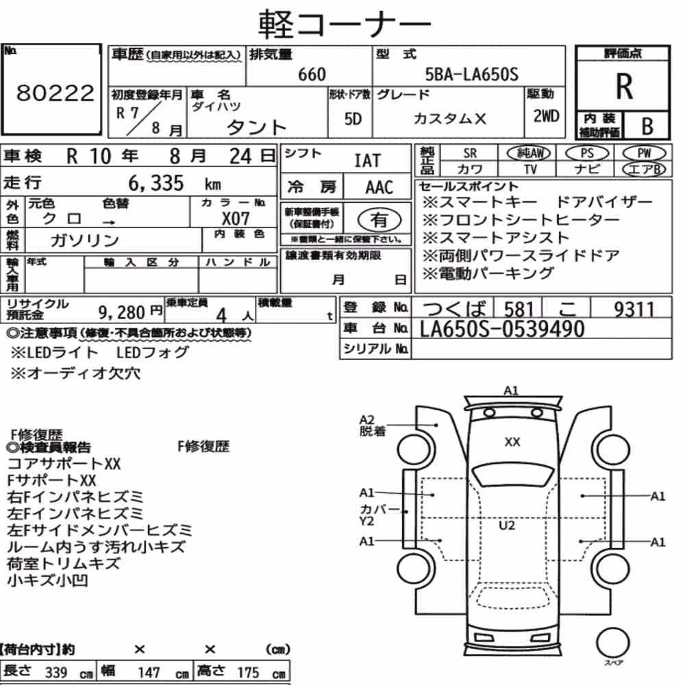 Notka aukcyjna: DAIHATSU TANTO CUSTOM X