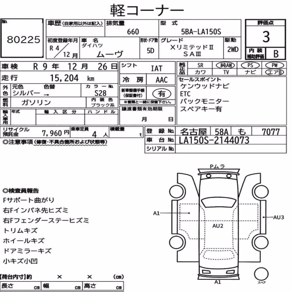 Notka aukcyjna: DAIHATSU MOVE X LIMITED2 SA3