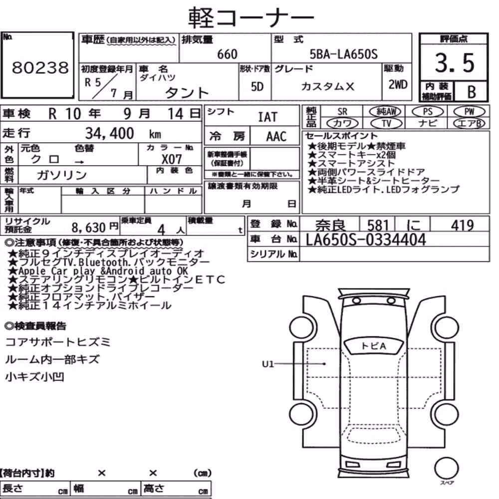 Notka aukcyjna: DAIHATSU TANTO CUSTOM X