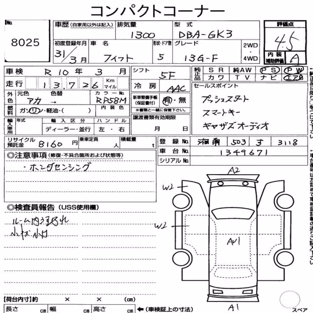 Notka aukcyjna: HONDA FIT 13G・F