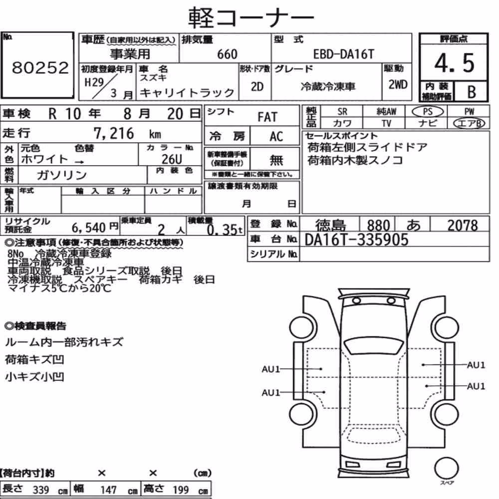 Notka aukcyjna: SUZUKI CARRY TRUCK OTHERS