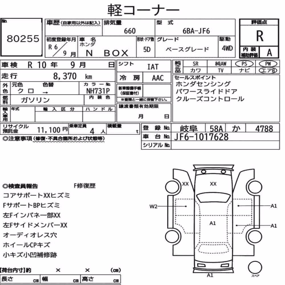 Notka aukcyjna: HONDA N-BOX 4WD BASE GRADE