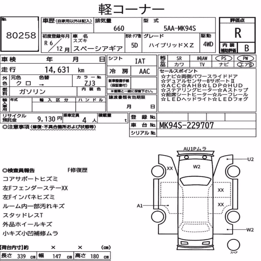 Notka aukcyjna: SUZUKI SPACIA GEAR 4WD HYBRID XZ
