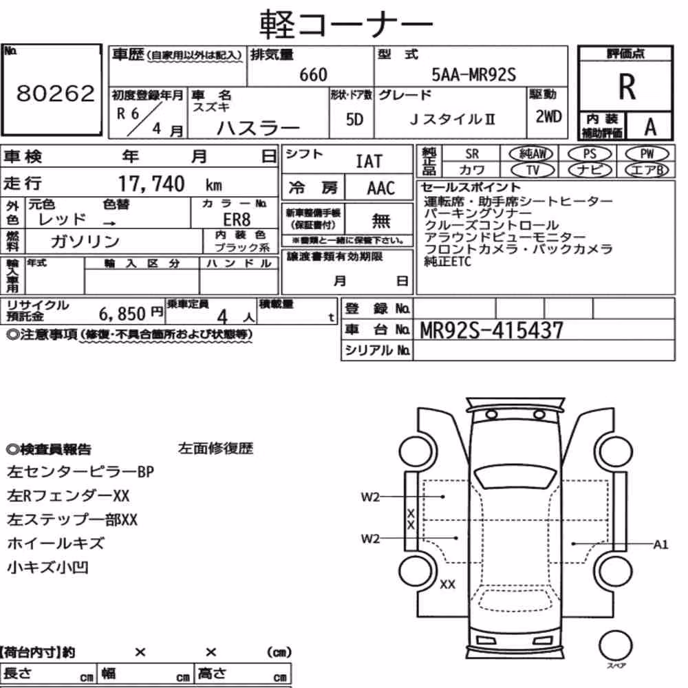 Notka aukcyjna: SUZUKI HUSTLER J STYLEⅡ