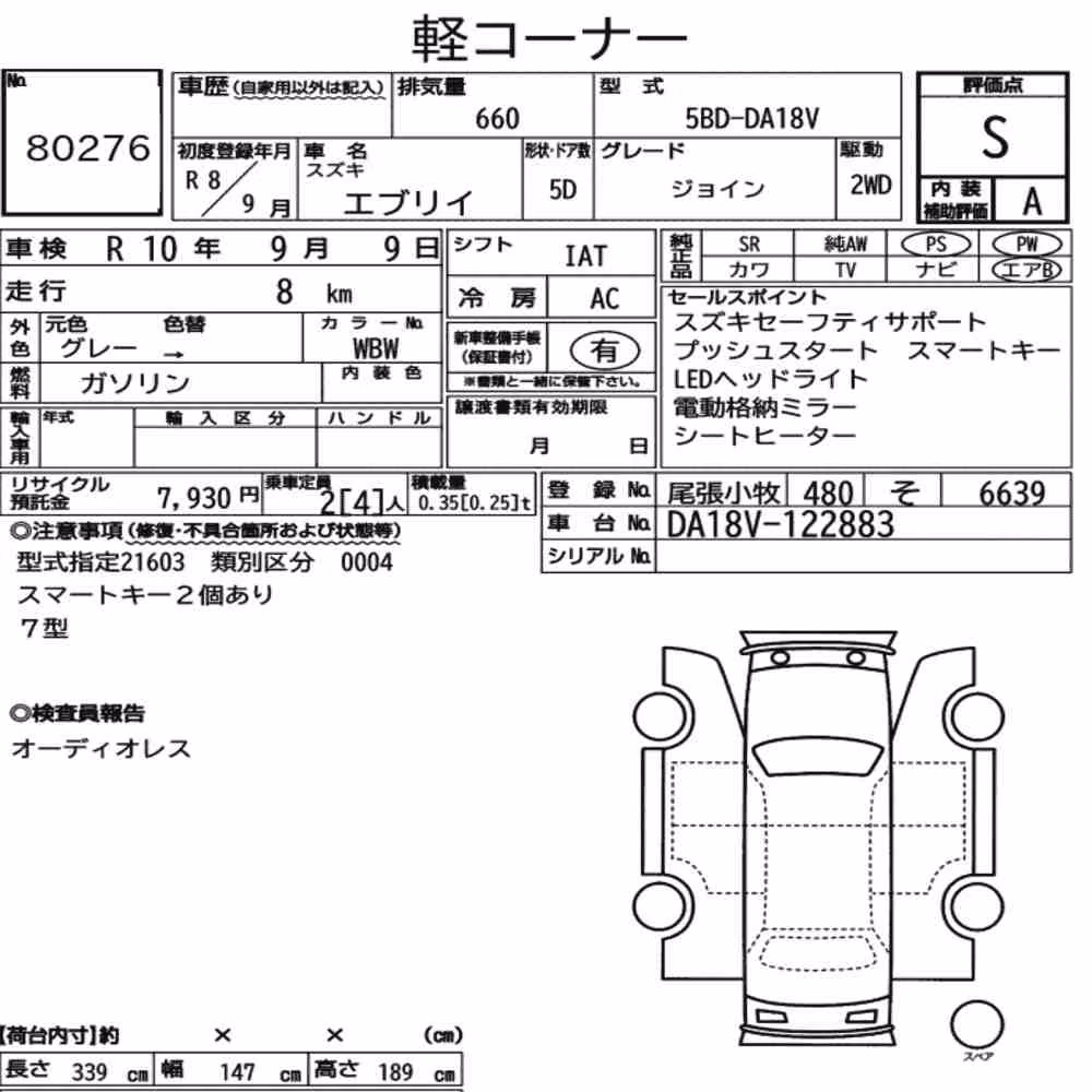 Notka aukcyjna: SUZUKI EVERY 5D JOIN