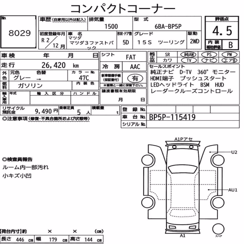 Notka aukcyjna: MAZDA MAZDA3 FASTBACK 15S TOURING