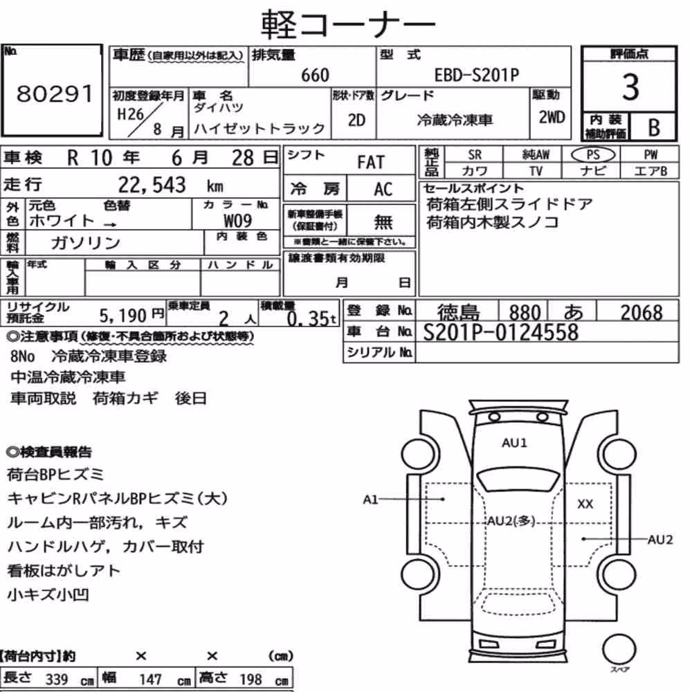 Notka aukcyjna: DAIHATSU HIJET TRUCK OTHERS