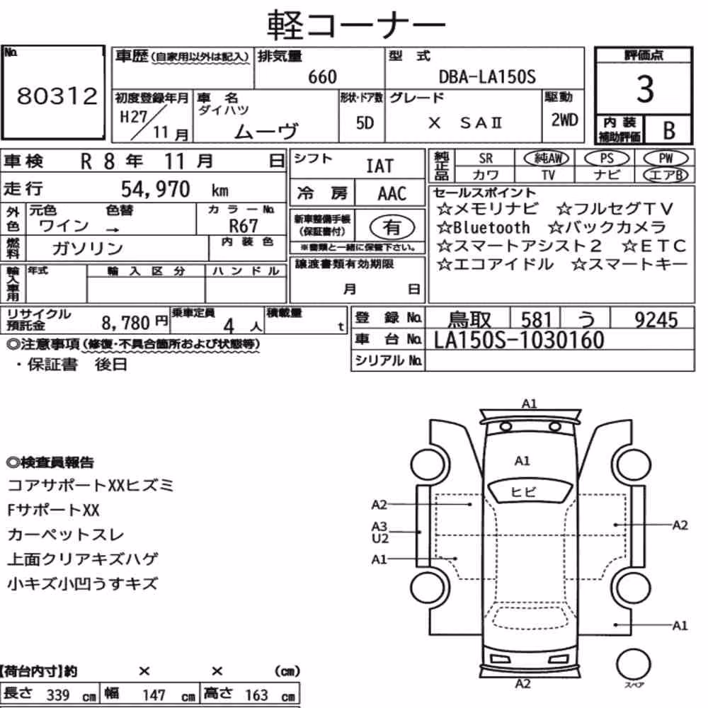 Notka aukcyjna: DAIHATSU MOVE X SA Ⅱ