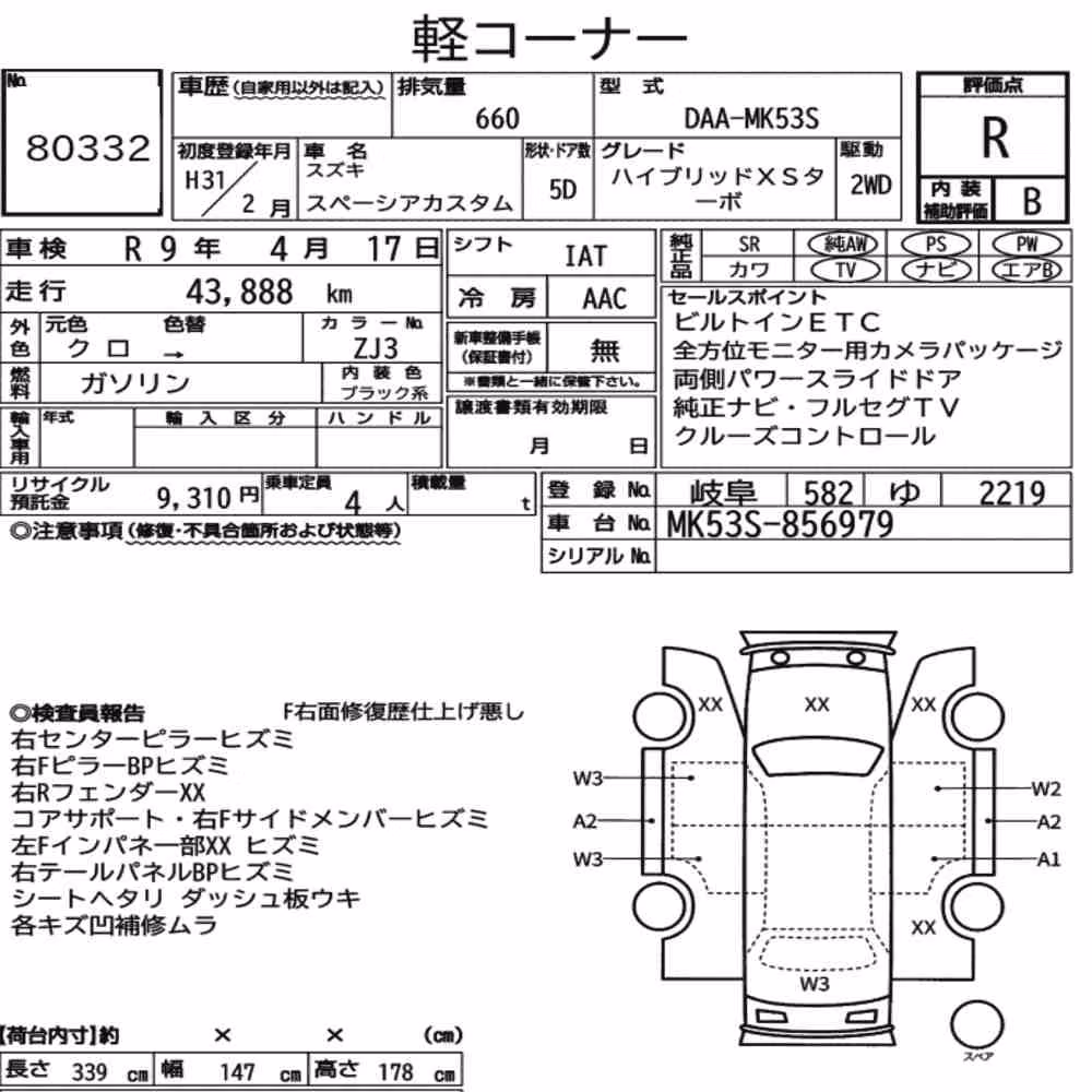 Notka aukcyjna: SUZUKI SPACIA CUSTOM HYBRID XS TURBO