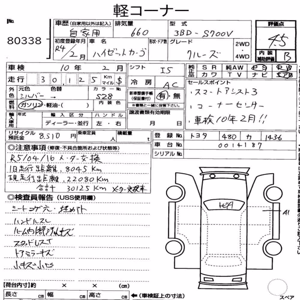 Notka aukcyjna: DAIHATSU HIJET CARGO 5D CRUISE