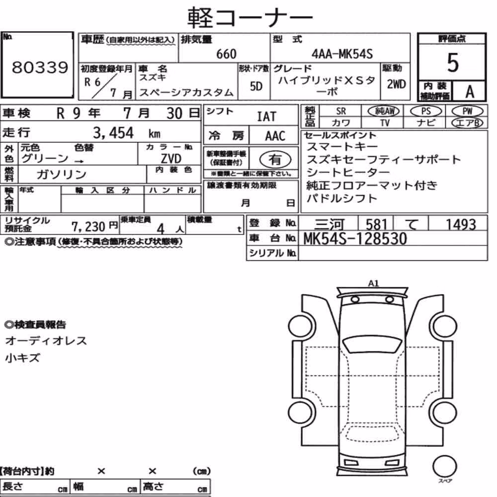 Notka aukcyjna: SUZUKI SPACIA CUSTOM HYBRID XS TURBO