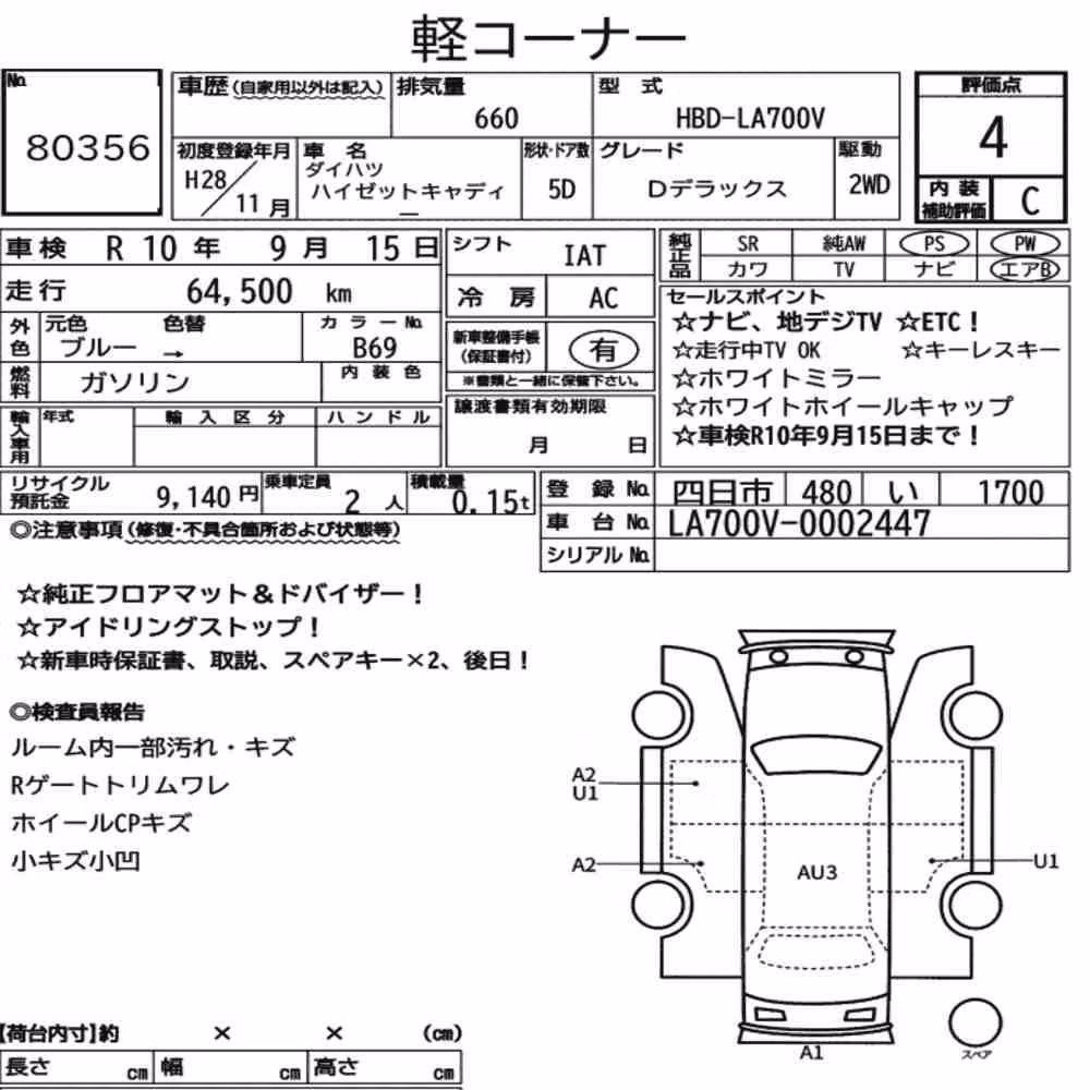 Notka aukcyjna: DAIHATSU HIJET CADDIE D DELUXE