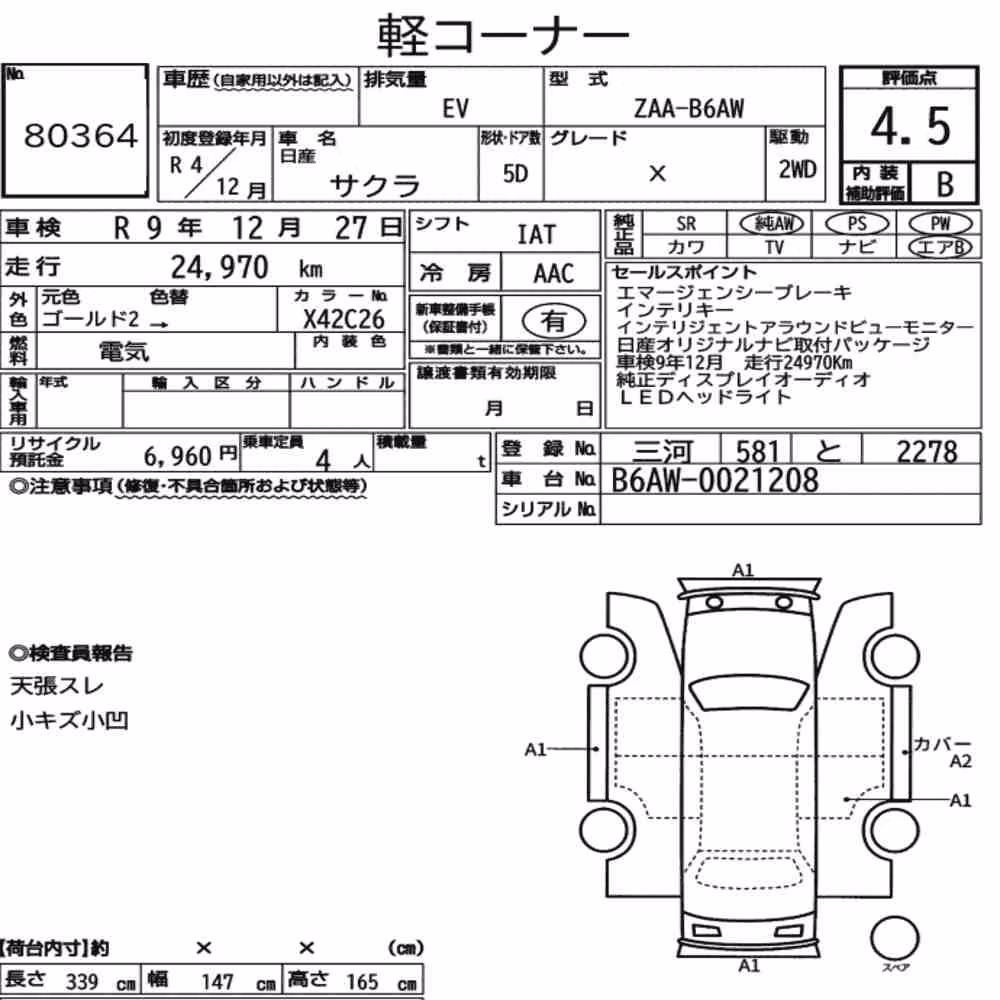 Notka aukcyjna: NISSAN SAKURA X