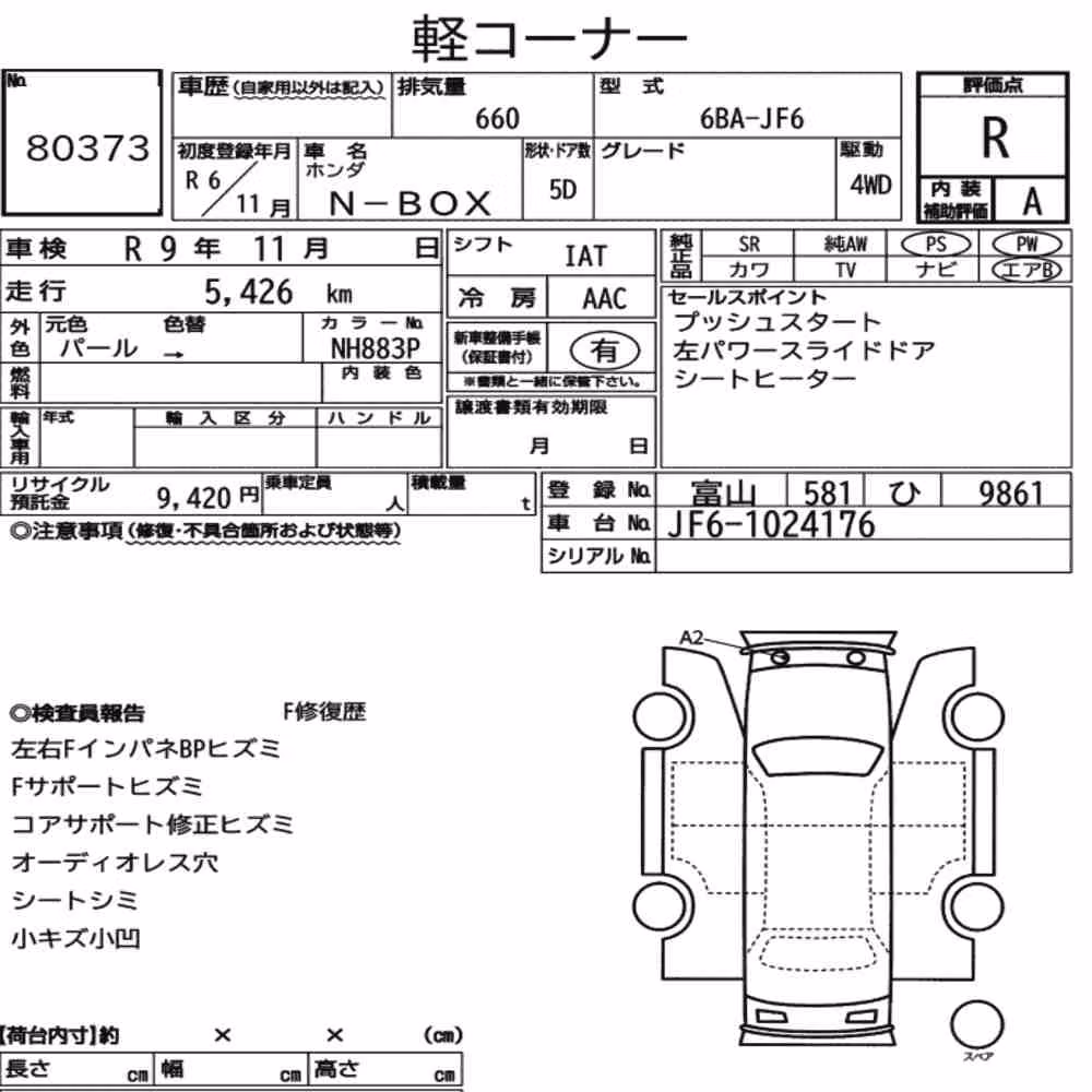 Notka aukcyjna: HONDA N-BOX 4WD