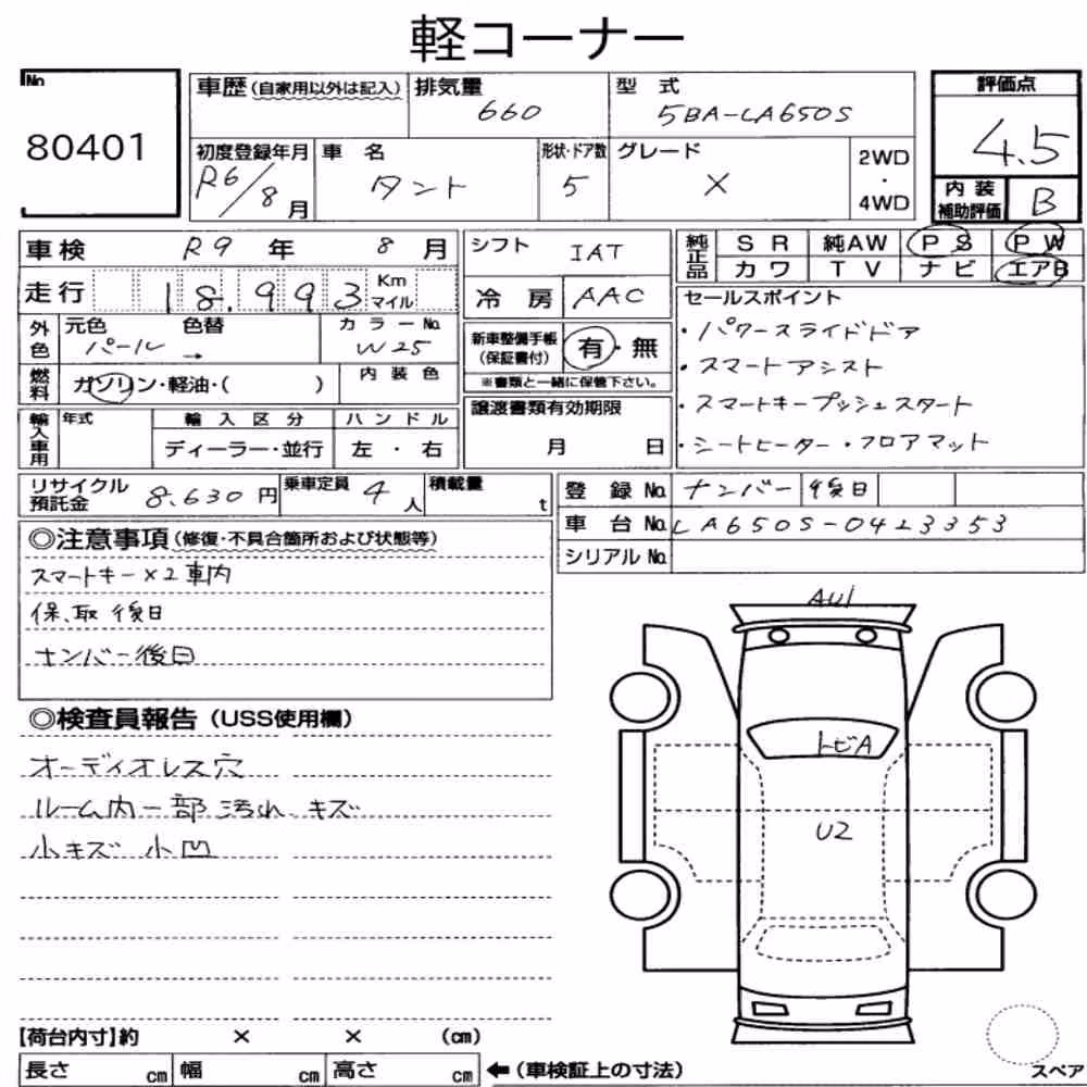 Notka aukcyjna: DAIHATSU TANTO X