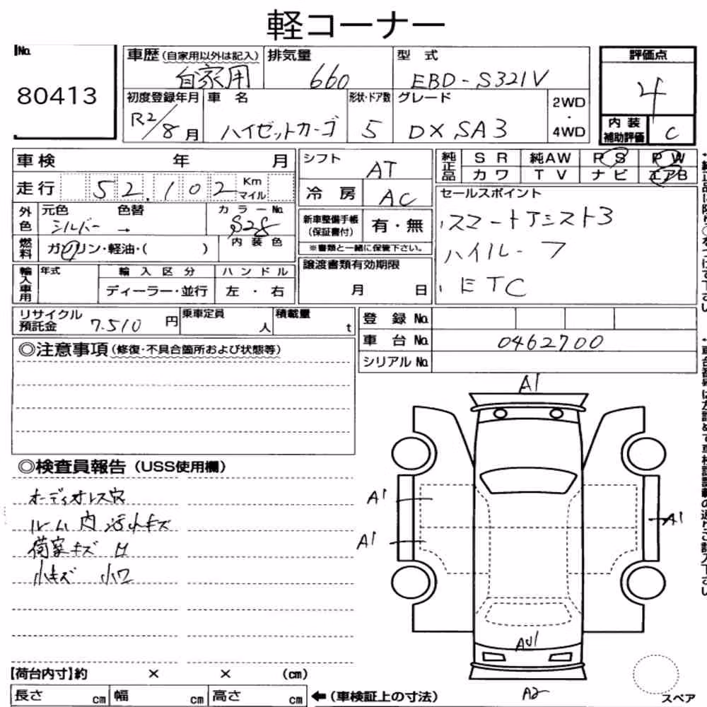 Notka aukcyjna: DAIHATSU HIJET CARGO 5D DELUXE SA Ⅲ