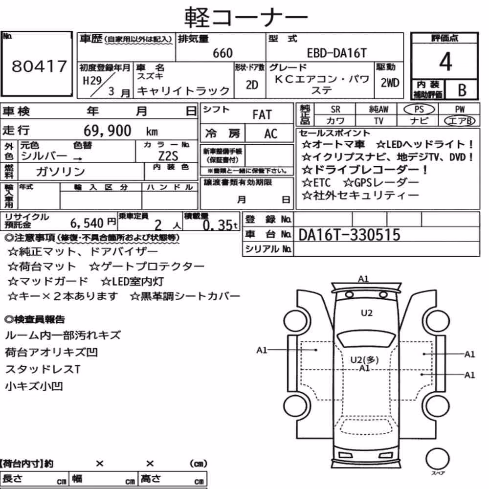 Notka aukcyjna: SUZUKI CARRY TRUCK KC AIR CONDITIONING POWER STEERING
