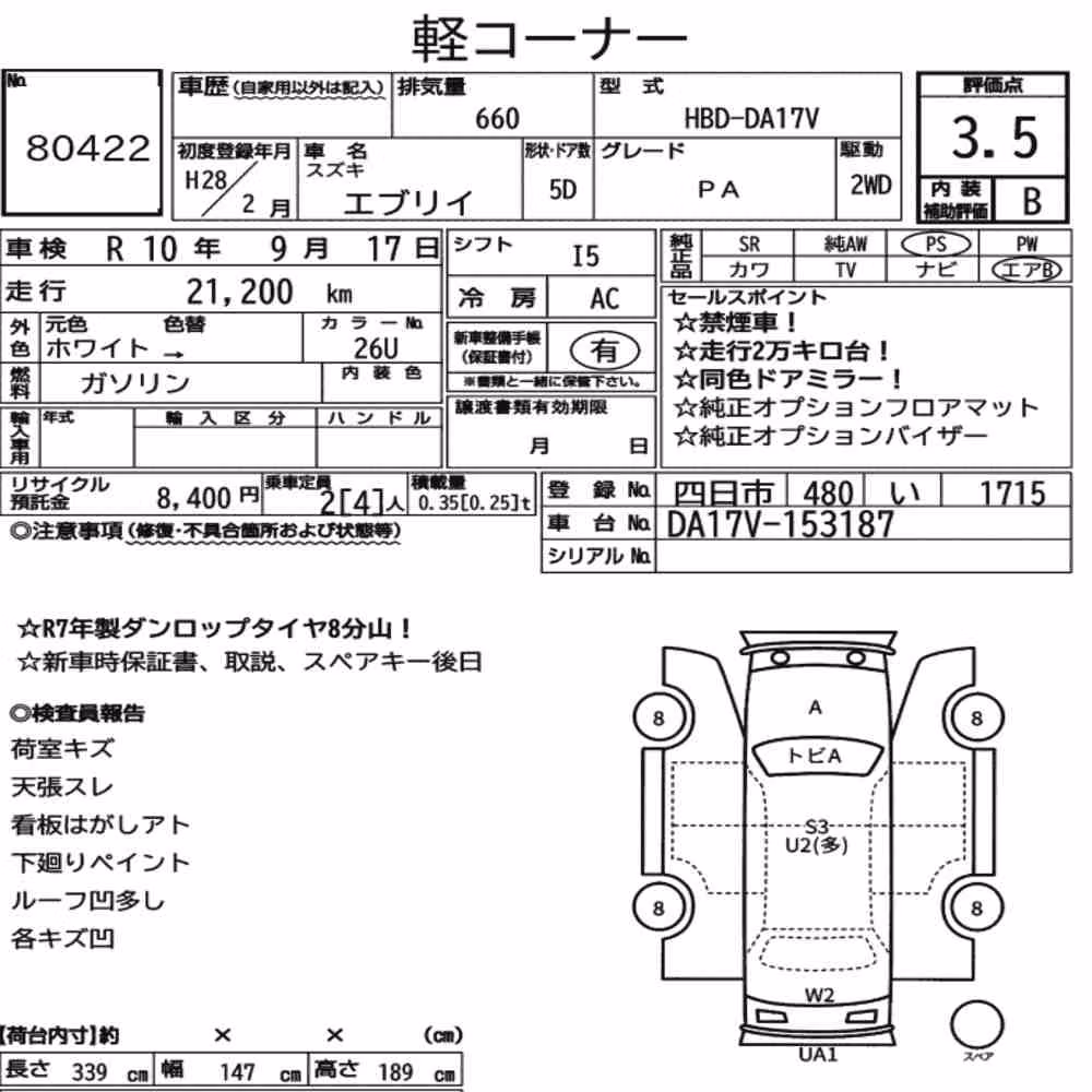 Notka aukcyjna: SUZUKI EVERY 5D PA