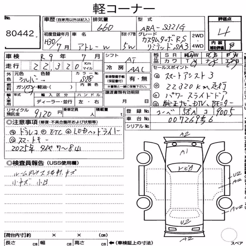 Notka aukcyjna: DAIHATSU ATRAI WAGON CUSTOM TURBO RS LIMITED SAⅢ