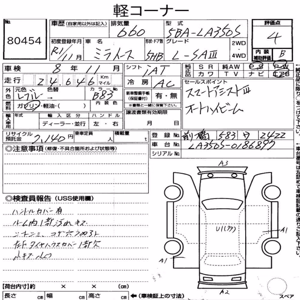 Notka aukcyjna: DAIHATSU MIRA E:S L SAⅢ