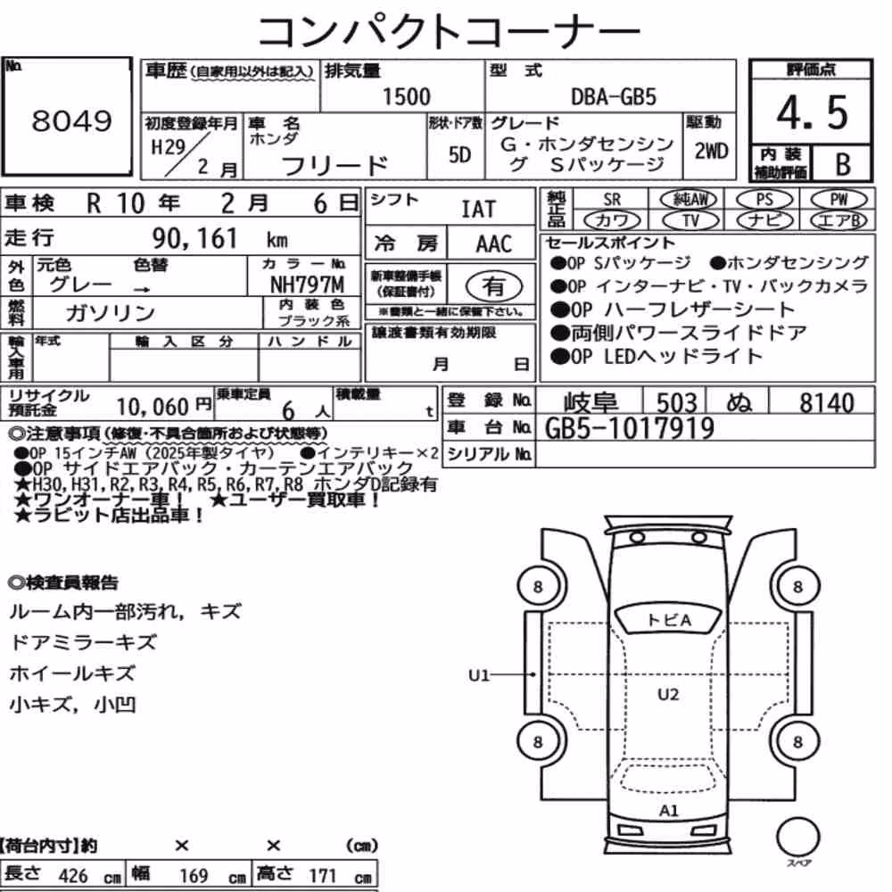 Notka aukcyjna: HONDA FREED G・HONDA SENSING