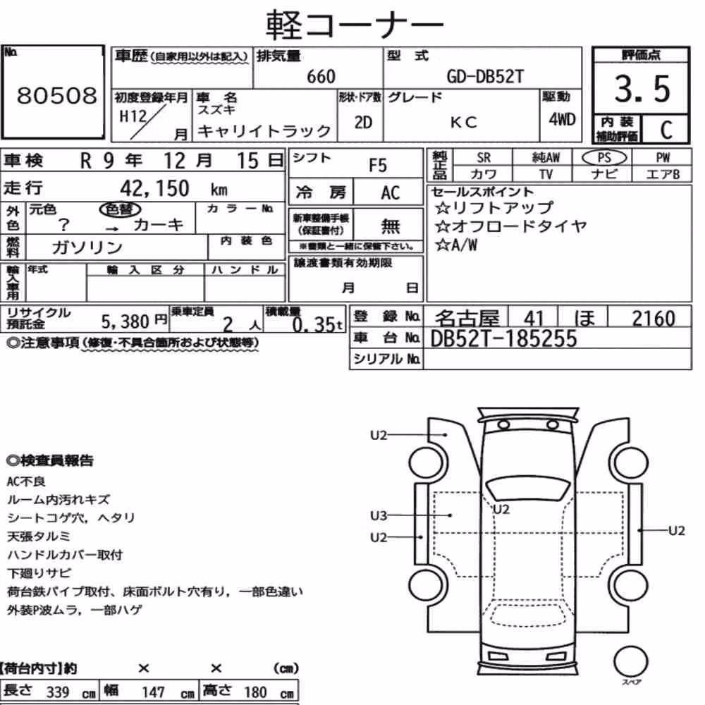 Notka aukcyjna: SUZUKI CARRY TRUCK 4WD KC