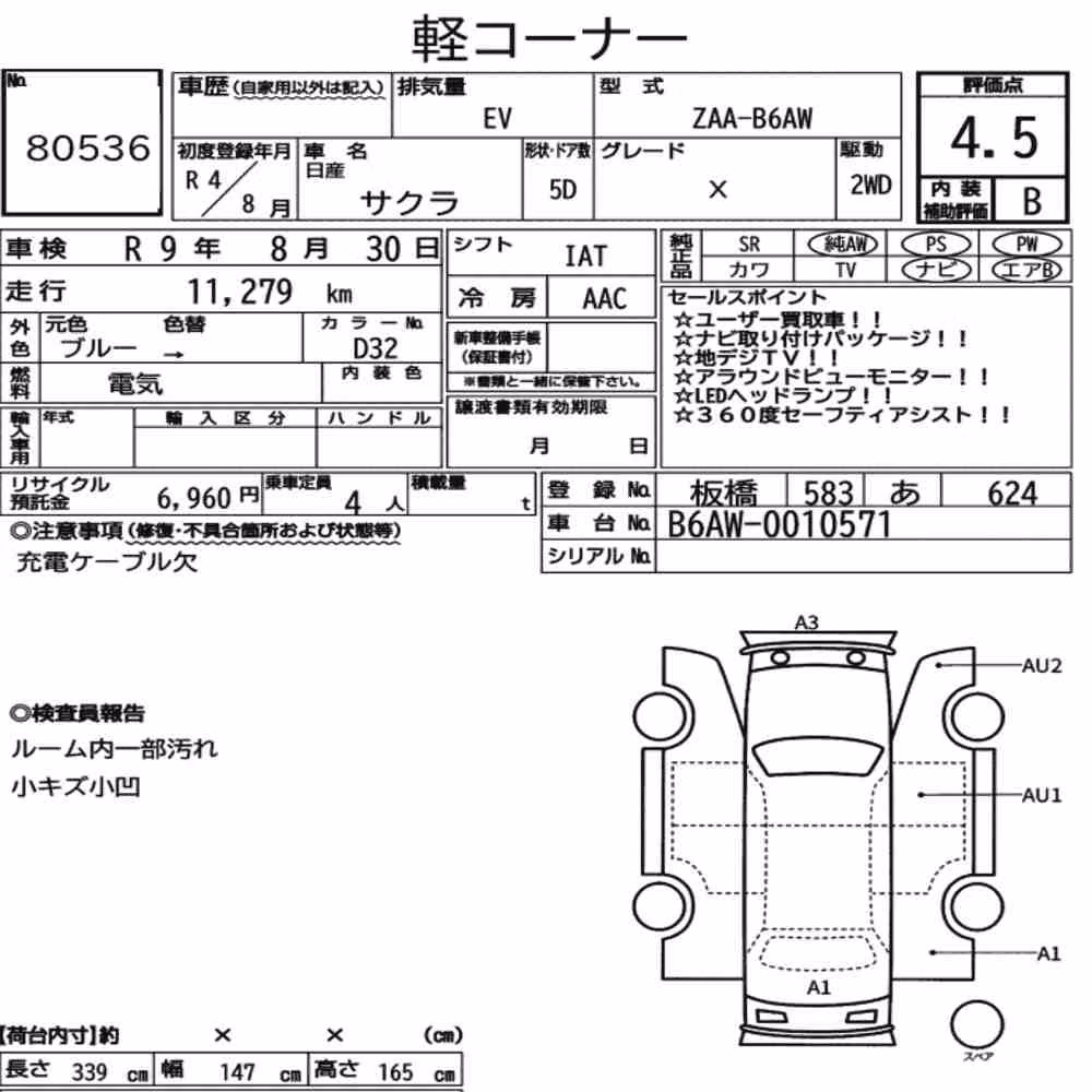 Notka aukcyjna: NISSAN SAKURA X