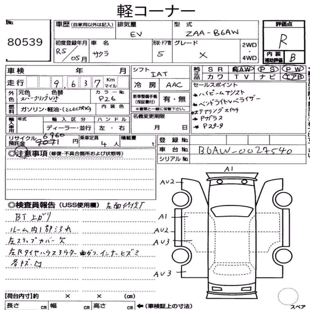 Notka aukcyjna: NISSAN SAKURA X