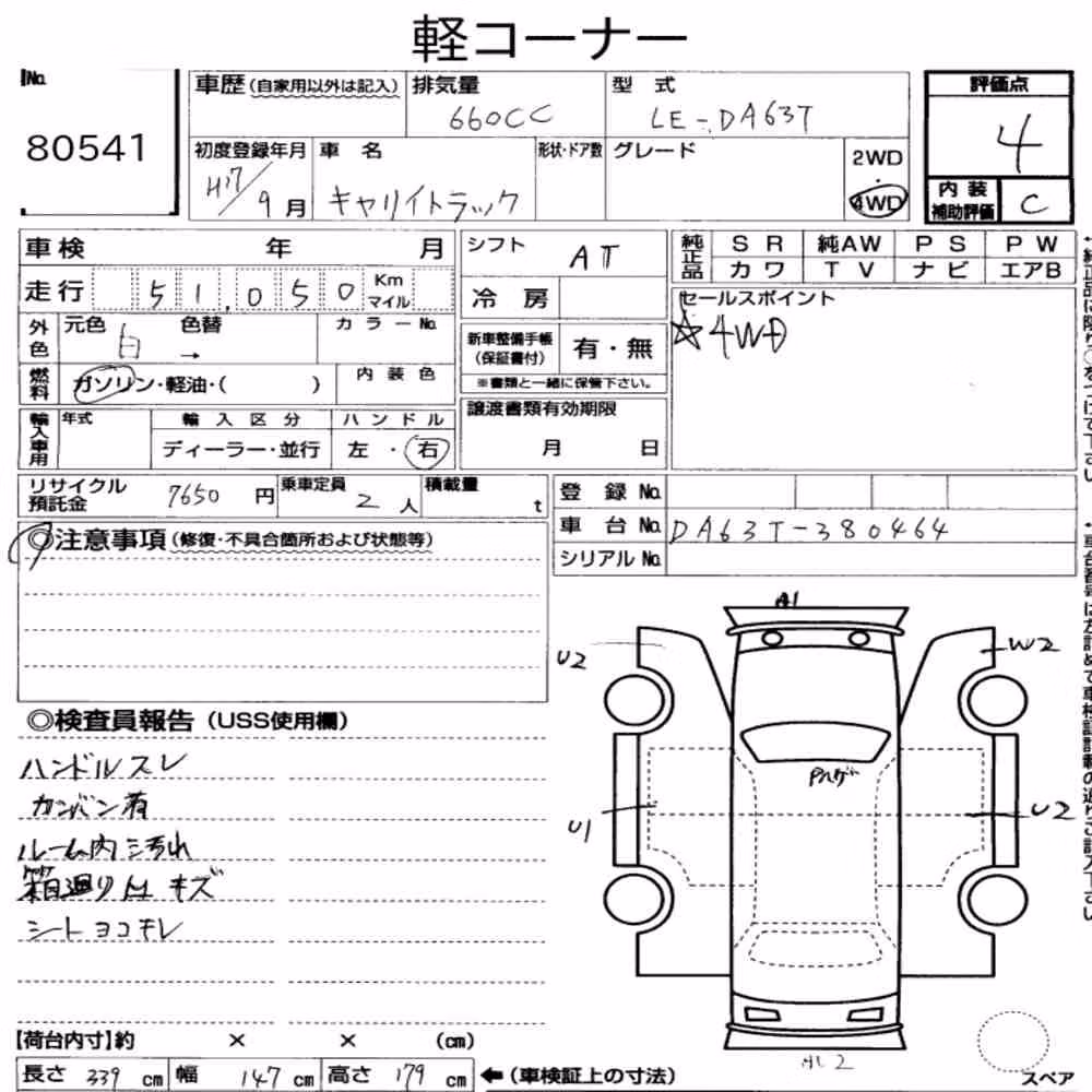 Notka aukcyjna: SUZUKI CARRY TRUCK 4WD
