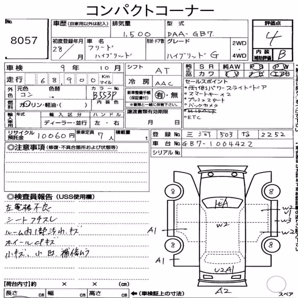 Notka aukcyjna: HONDA FREED HYBRID HYBRID・G