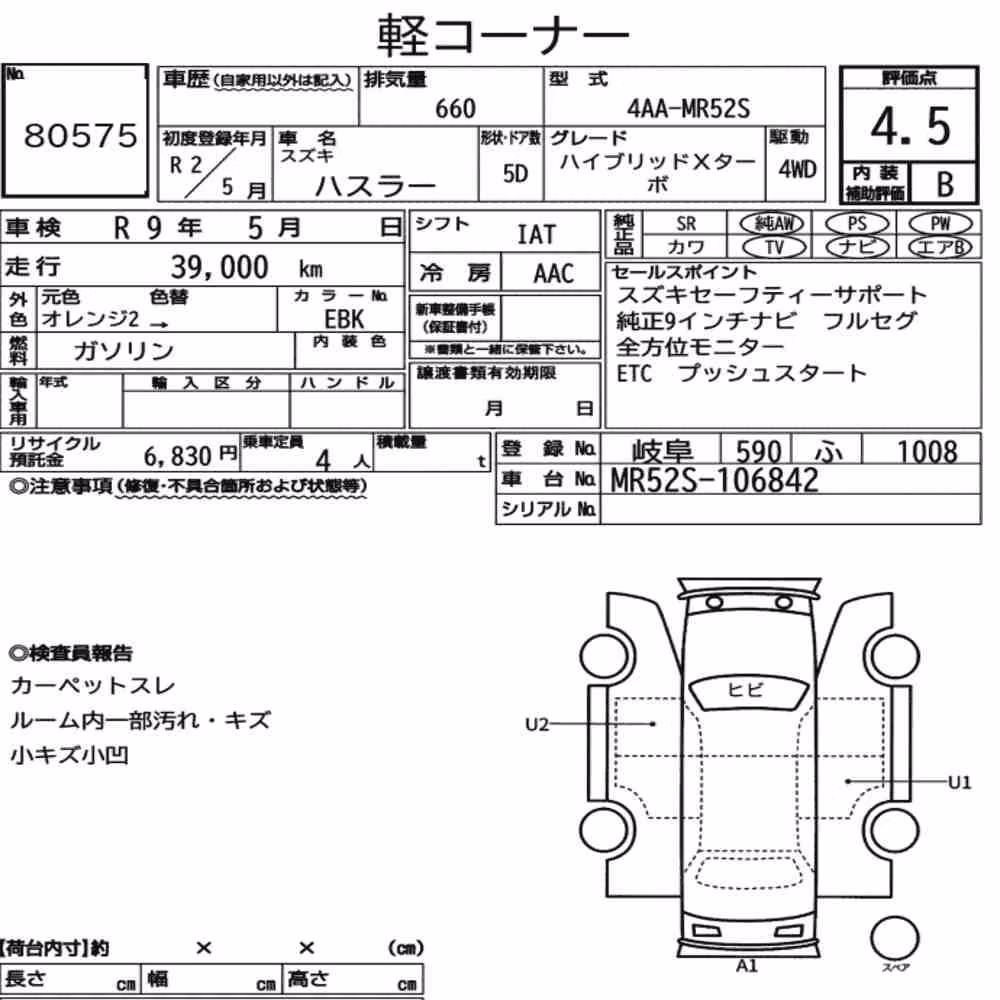 Notka aukcyjna: SUZUKI HUSTLER 4WD HYBRID X TURBO