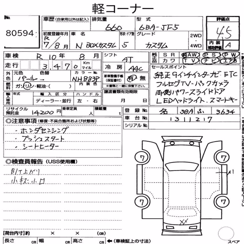 Notka aukcyjna: HONDA N-BOX CUSTOM