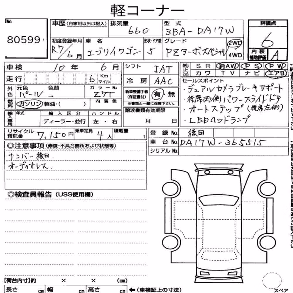 Notka aukcyjna: SUZUKI EVERY WAGON PZ TURBO SPECIAL