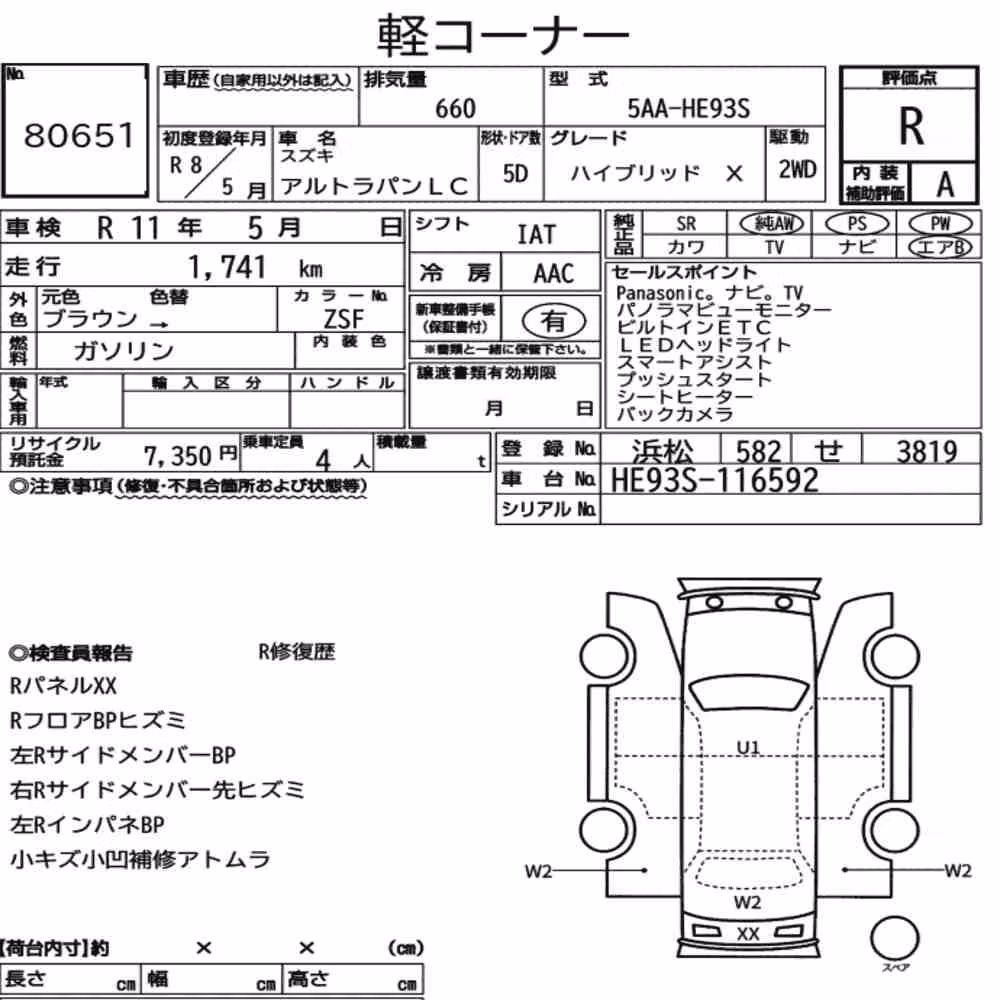 Notka aukcyjna: SUZUKI ALTO LAPIN LC HYBRID X