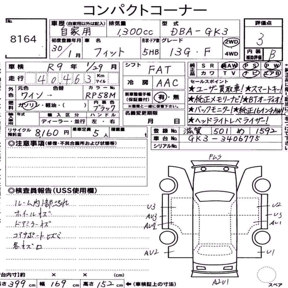 Notka aukcyjna: HONDA FIT 13G・F PACKAGE