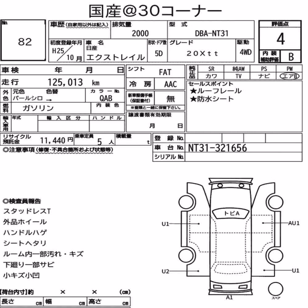 Notka aukcyjna: NISSAN X-TRAIL 4WD 20XTT