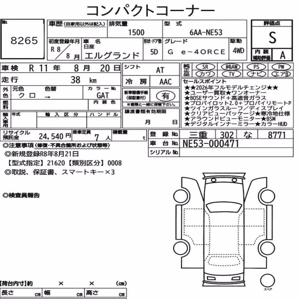 Notka aukcyjna: NISSAN ELGRAND 5D 4WD G E-4ORCE