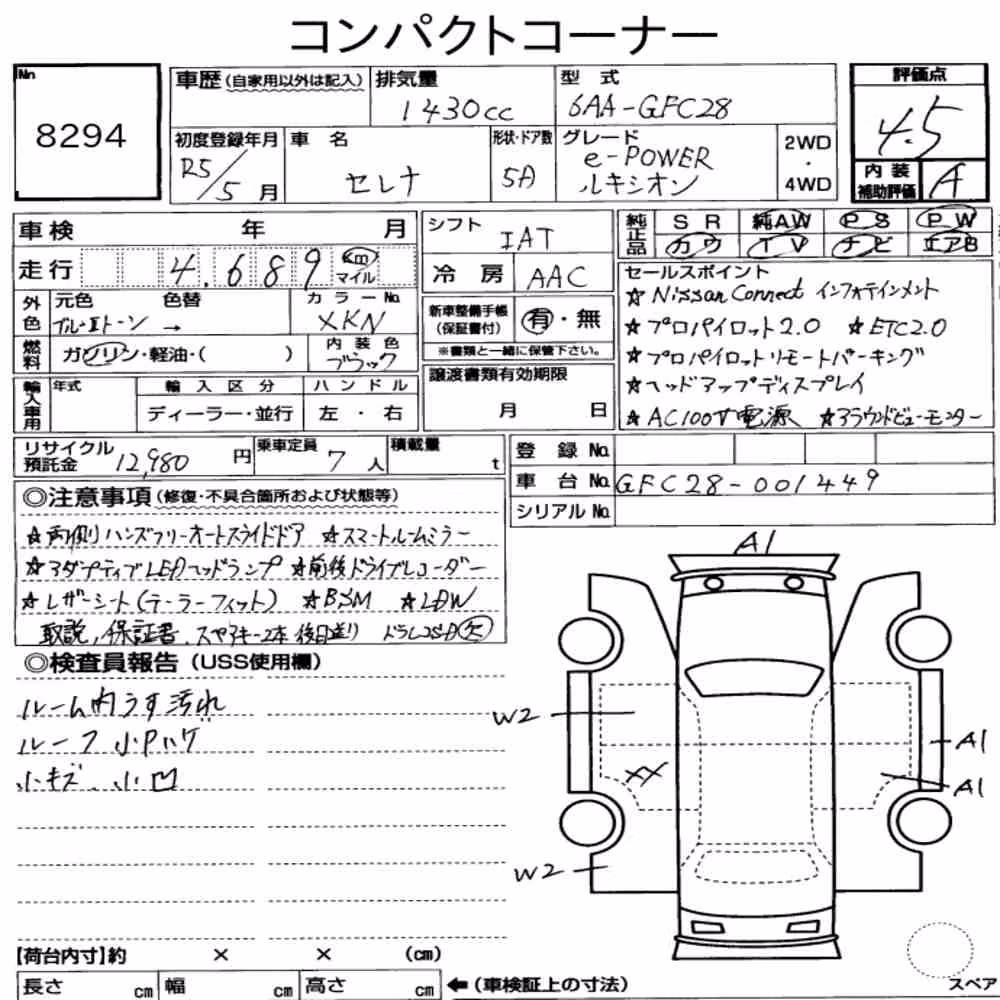 Notka aukcyjna: NISSAN SERENA 5D E-POWER LUXION