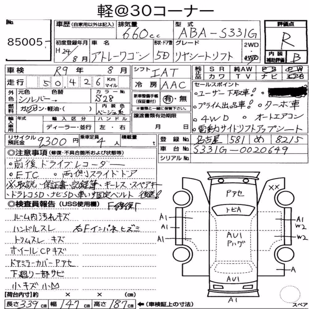 Notka aukcyjna: DAIHATSU ATRAI WAGON 4WD OTHERS